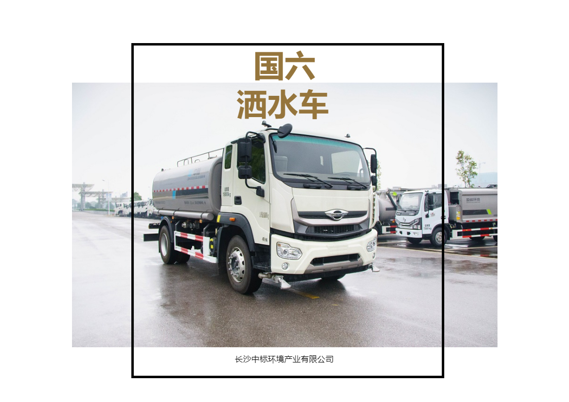 建筑工程洒水车厂家报价一般是多少?